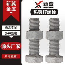 热镀锌螺栓批发 热浸锌外六角8.8级光伏螺栓M10-M16现货光伏厂家