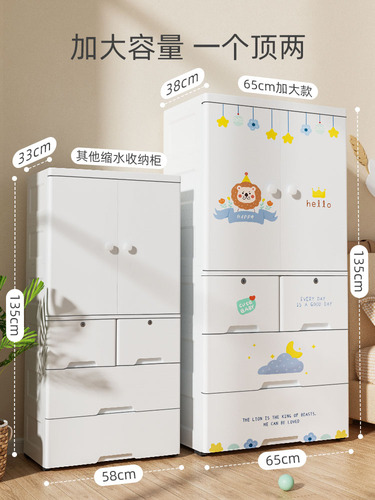 Wholesale Baby Wardrobe, Children's Storage Cabinet, Home Use, Drawer-Type, Extra-Thick Plastic, Easy-to-Assemble