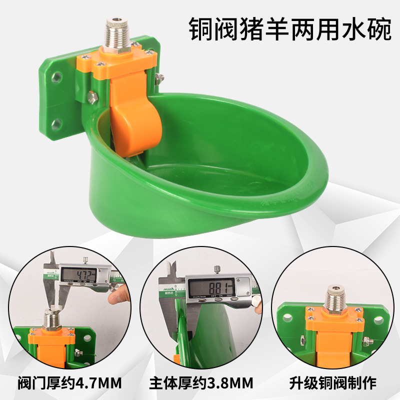 Cuenco de consumición automático del cuenco de consumición de las ovejas para las ovejas dispensador automático del agua potable para el cuenco automático del agua potable de las ovejas del ganado del cerdo de las ovejas