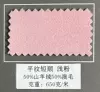 Cashmere, 650 gram
