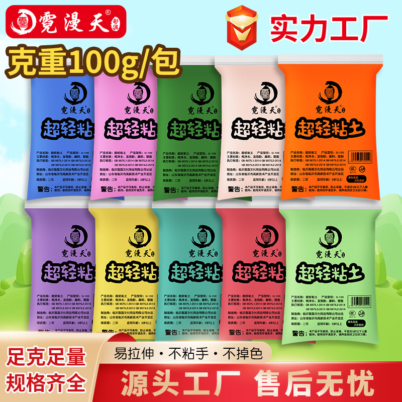 100g Bagged Ultra-Light Clay Plasticine Kidsren's Ultra-Light Clay DIY Ultra-Light Clay Creative Space Clay Manufacturer