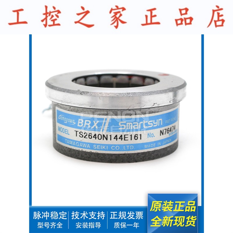 多摩川tamagawa旋转变压器TS2640N144E161二手原装正品包好用