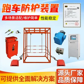 矿山施工设备;矿业输送设备;其他救生器材