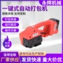 一键式免扣定制手提打包机