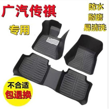 汽车脚垫广汽传祺GS3/GS4/GS5/GS8/GA3/GA5/GA6埃安S全包围车脚垫