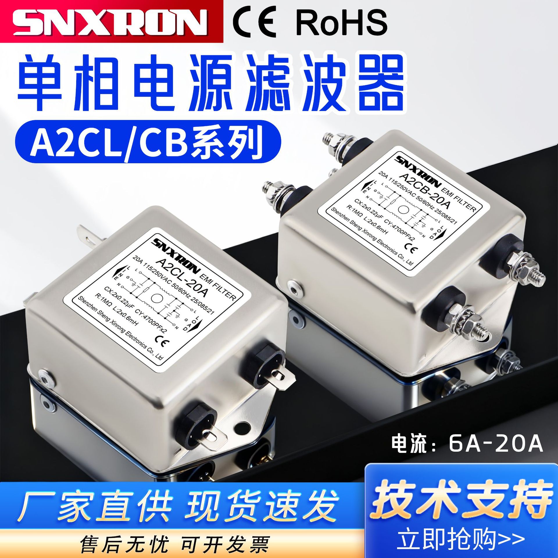 220V单相交流电源滤波器A2CL-10A A2CB-20A电磁信号抗干扰EIM净化