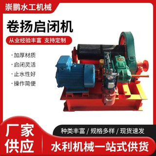 定制卷扬式启闭机操作简便固定QPQ双吊点钢制闸门高效节能两用