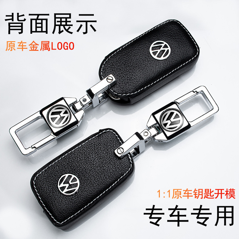 Key Cover for Lavida, Lamando, Bora, Tiguan, Sagitar, Polo, Magotan, Passat, and T-Roc Cars, Genuine Leather with Buckle