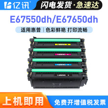 ���û���W9030MC����MFP E67550dh E67560z E67650dh E67660zī��