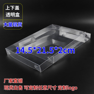 �F؛pvc�����w͸�����b�ۺл��z�����Ϻ�14.5*21.5*2
