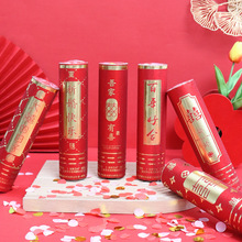 结婚喜庆旋转礼花筒手持小礼炮手推筒礼花筒接亲迎亲专用婚庆用品