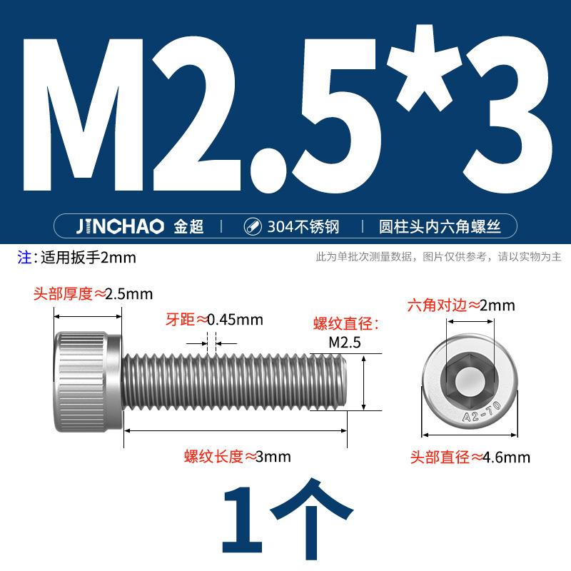 304 stainless steel hexagon socket screw M3M4M5M6M8 cup head bolt cylindrical head hexagon socket ma
