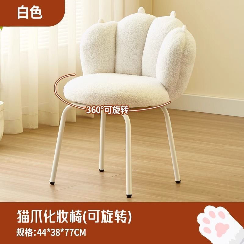 网红轻奢高级感靠背化妆椅家用女生卧室可旋转梳妆台凳子美甲椅子|undefined