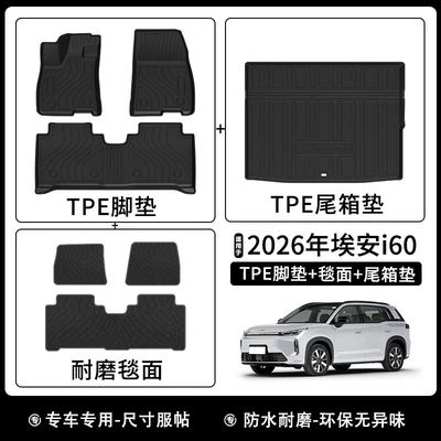 Pattern Galaxy Carpet, Universal Foot Pad - 26-year-old-aian-i60-extended-range-version-floor-mats-carpet-trunk-mat