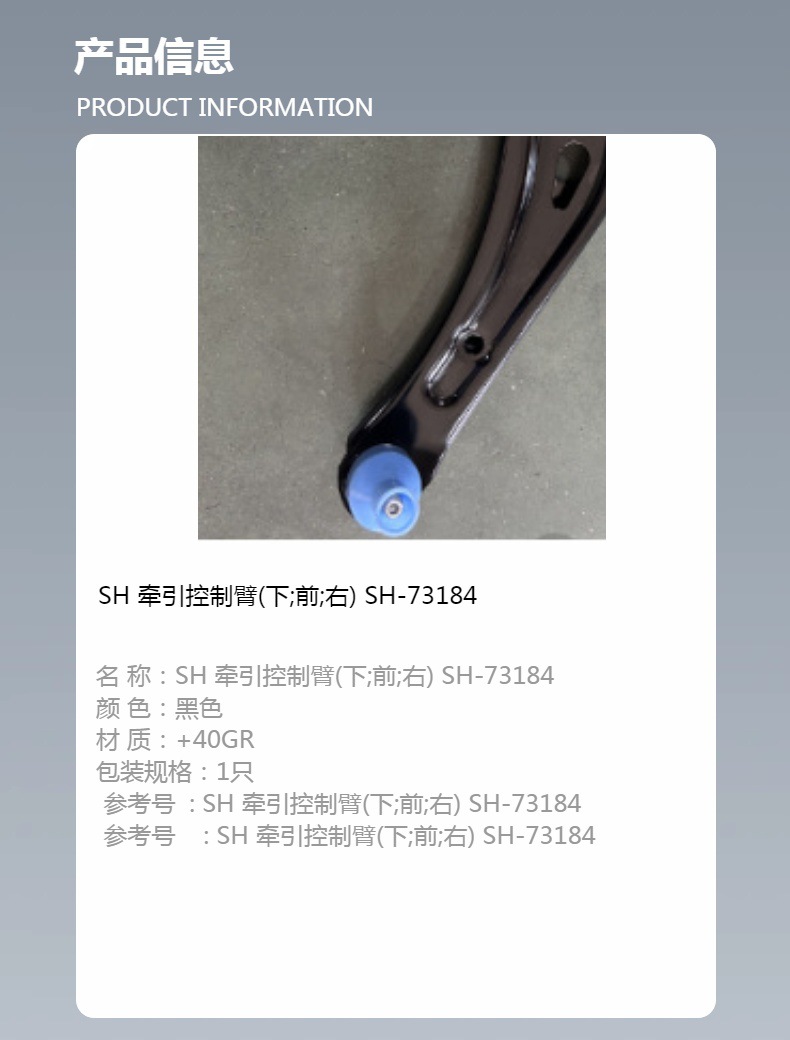 Suitable for Auto Parts Buick Enclave Control Arm Car Chassis Parts Swing Arm Ball Head Upper Curved Arm