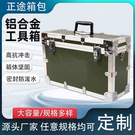 大号手提铝合金工具箱样品仪器展示箱密码箱设备抗震铝合金工具箱