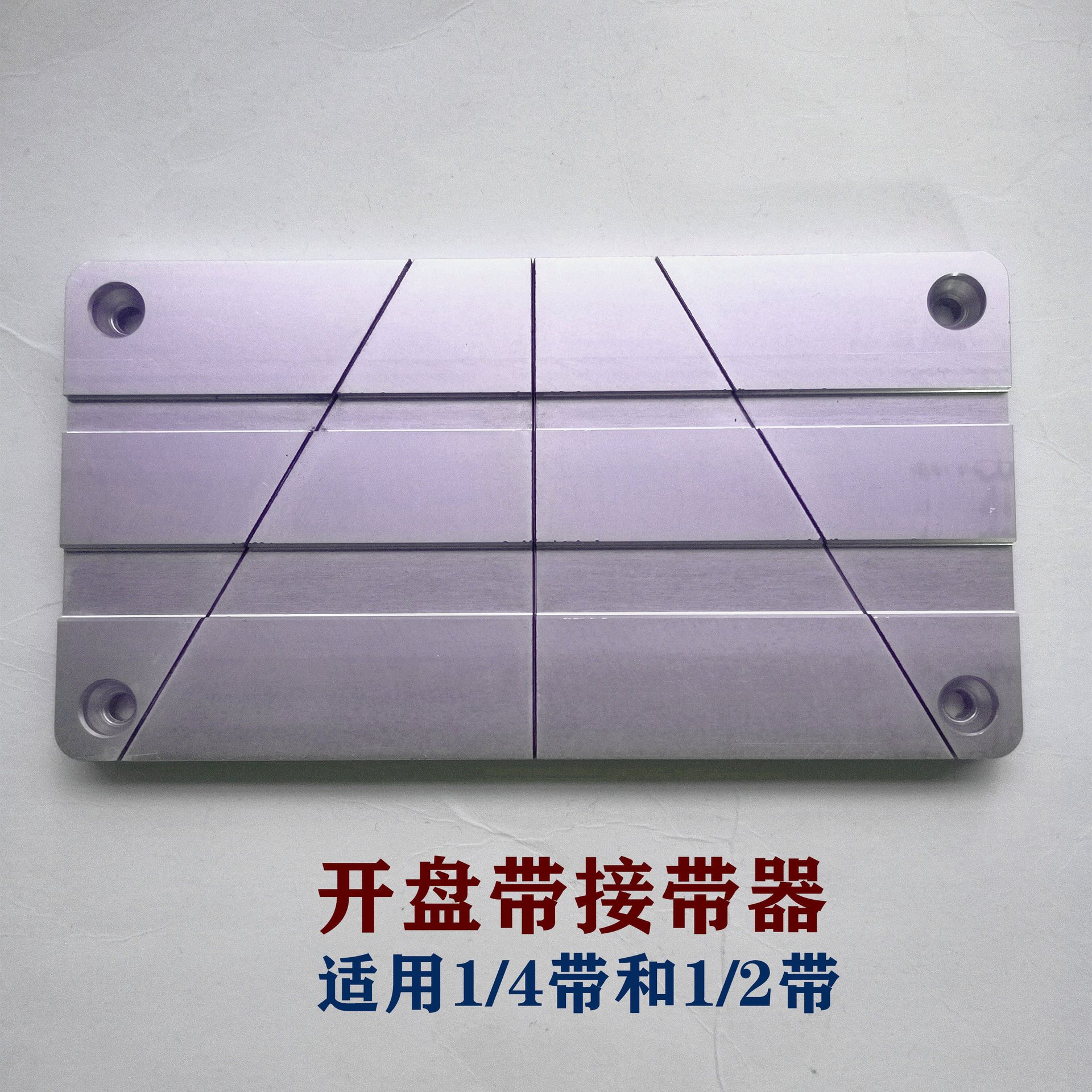 Tape Dispenser with Tape Connector Suitable for 1/4 and 1/2 Tapes