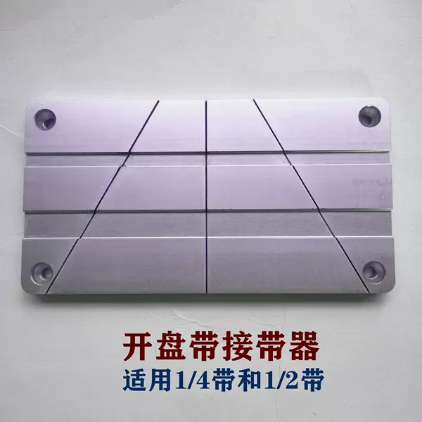 Tape Dispenser with Tape Connector Suitable for 1/4 and 1/2 Tapes