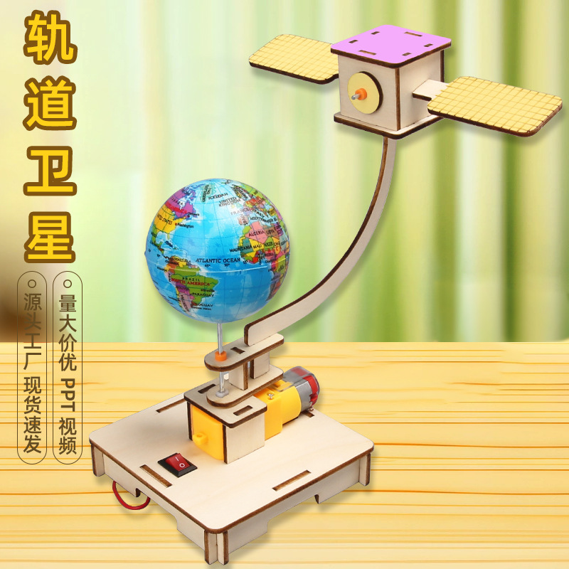 Science Experiment DIY Aeronautical Orbit Satellite Model Science and Technology Small Production Experiment Class STEM Education for Junior High School Students