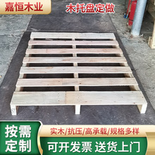 仓库二手四面进叉车木卡板胶合板实木托盘仓储仓板叉车货运卡板