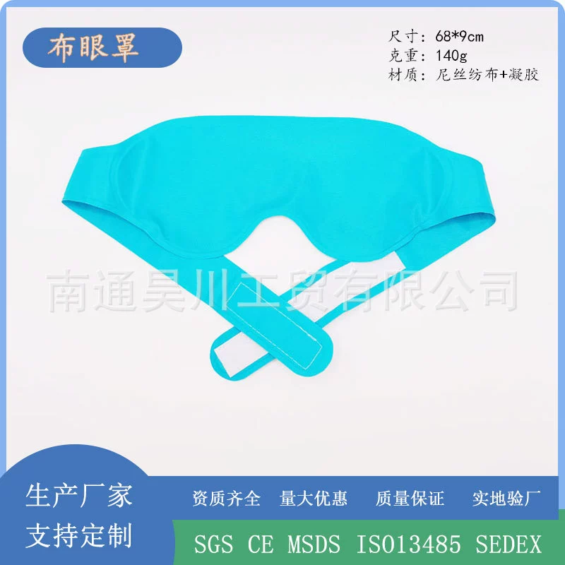 Трансграничные ледяные маски для глаз после операции на двойных веках