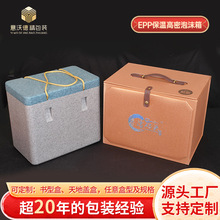 滋补食品礼盒高密泡沫箱速冻生鲜冷链包装保温箱佳节冰鲜高密度