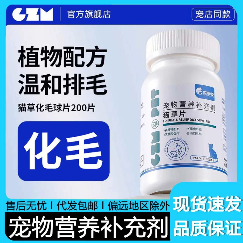 Таблетки с кошачьей травой, таблетки от комков шерсти кошек, крем от комков шерсти, добавка для кошачьих комков шерсти, витаминные товары для домашних животных