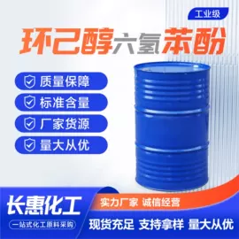 酯;涂料稀释剂;其他醚