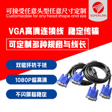 vga线3+6 3+5电视投影仪电脑显示器屏连接线 VGA15针高清线