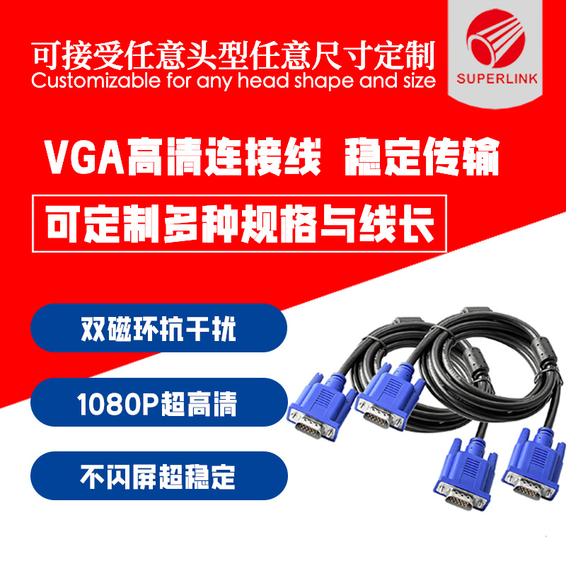 vga线3+6 3+5电视投影仪电脑显示器屏连接线 VGA15针高清线
