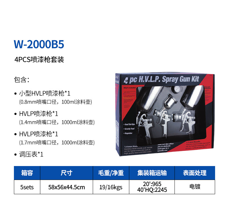 W-2000B5详情页.jpg