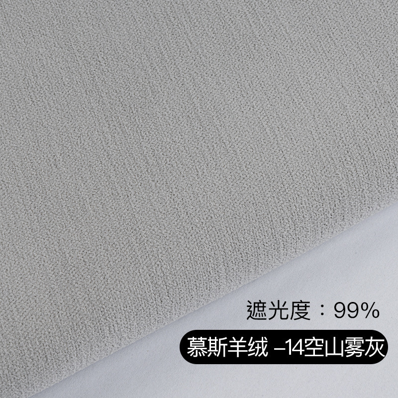 新款羊绒双面雪尼尔窗帘现代简约奶油风客厅卧室阳台强遮光高级感|undefined