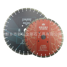 带保护齿 鹅卵石金刚石锯片 马路切割开槽 自来水 污水管道切割