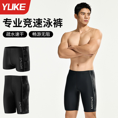 Men's swim trunks anti-awkwardness swimming pants men's swimsuit hot spring bathing briefs five-inch large-size swim trunks 2025 set