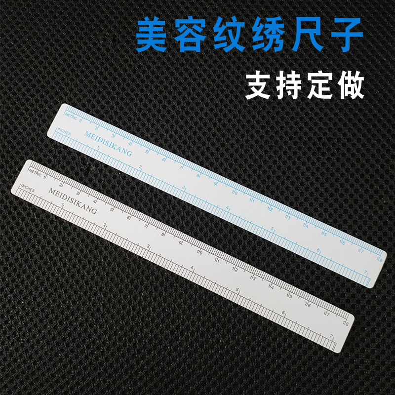 現貨醫美紙尺/高透PET美容皮膚科用測量尺18/12/15cm醫療美容尺子