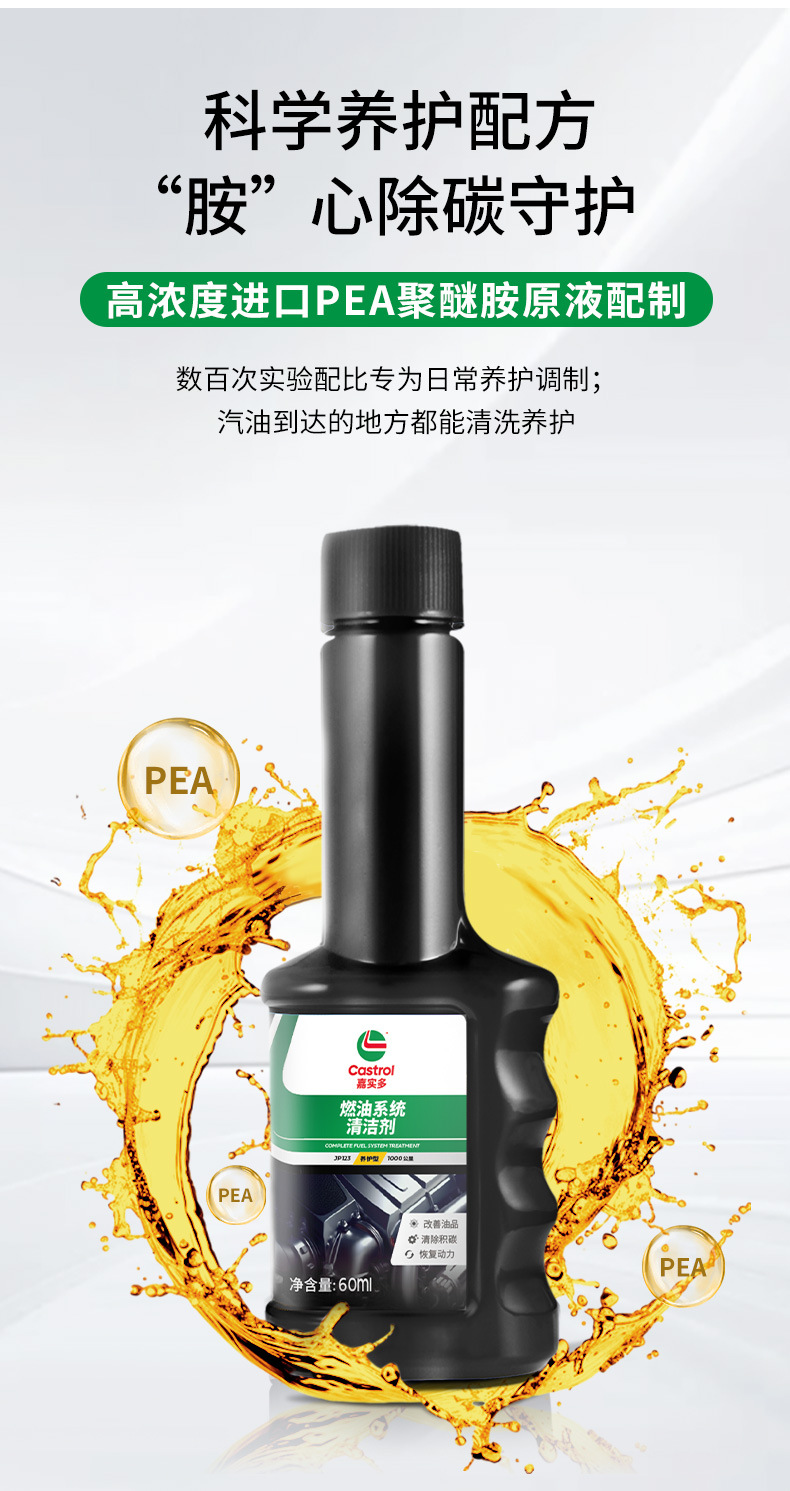 Fuel Treasure Carbon Deposit Removal Cleaner Fuel Gasoline Additive Car Fuel-Saving Treasure Oil Line Cleaner Official Genuine Product