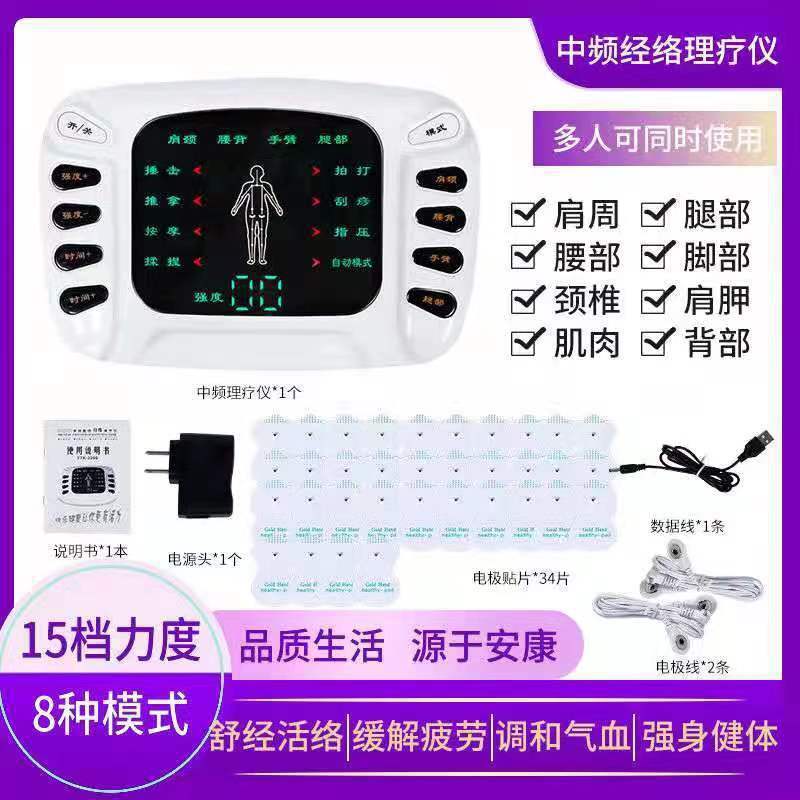 新型経絡マッサージ器多機能理学療法器中周波数デジタル双出力パルスマッサージ器メーカー直供|undefined