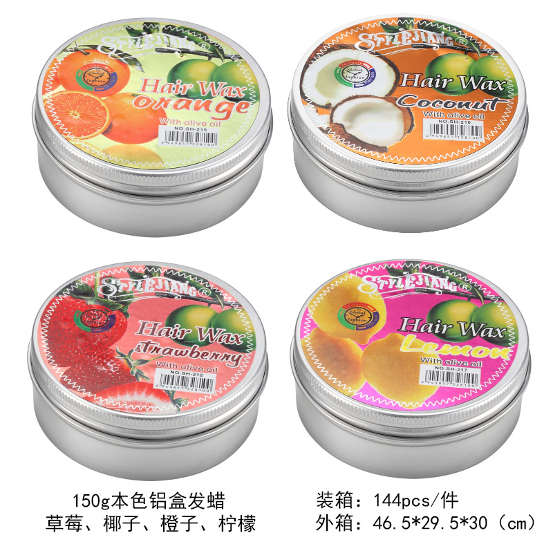 150g本色铝盒发蜡（椰子草莓橙子柠檬）