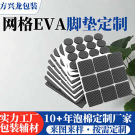 自粘EVA泡棉胶泡沫胶防震防滑单面带胶eva脚垫黑色静音减震背胶