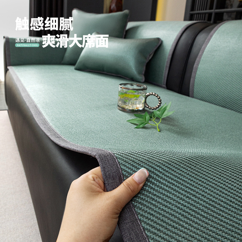 Cojín de sofá de mesa de ratán de ajenjo fresco verano 2025 nueva funda de sofá antideslizante de fila recta cubierta de alfombra repelente de mosquitos