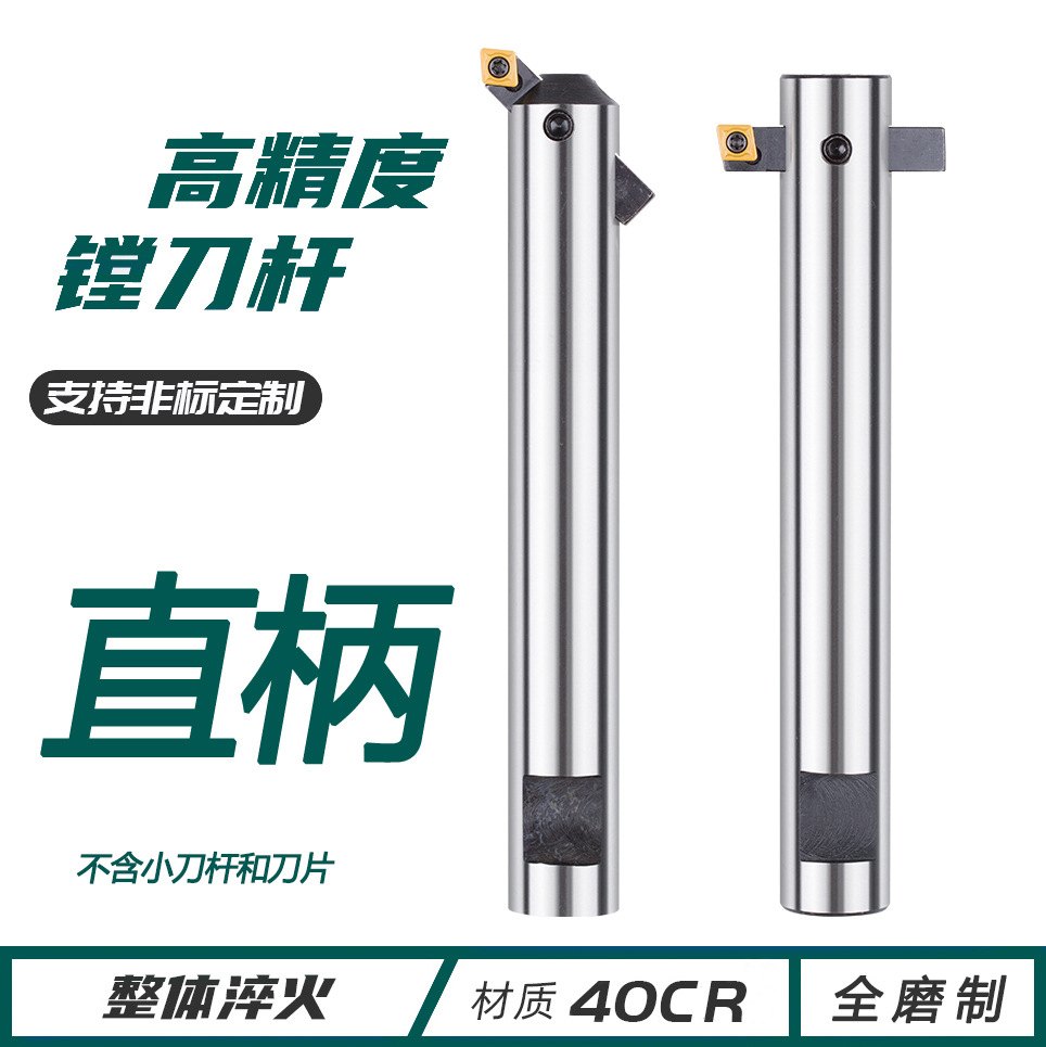 铣床C16C20C25直柄镗刀杆可调式粗镗床刀杆镗孔 90度扩孔盲孔45度