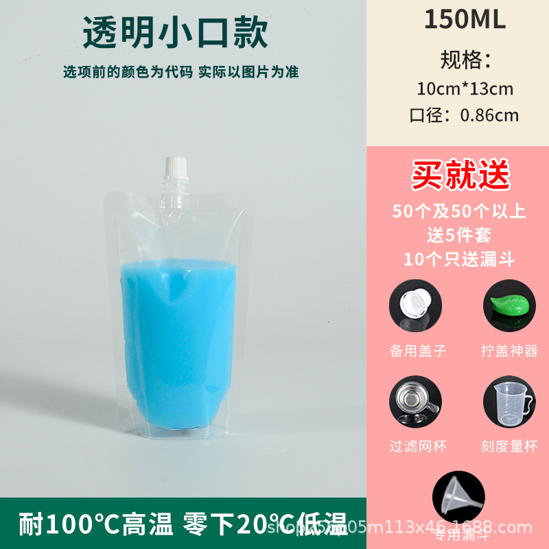 Bolsa de boquilla auto-permanente bolsa de leche máscara de té bolsa de jugo desechable de leche de soja bolsa de embalaje de material caliente al por mayor bolsa de boquilla de Boca Grande