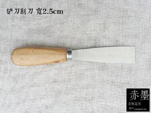 Gold Lacquer Painting Materials Cashew Lacquer Synthetic Lacquer National Lacquer Bracelet Wooden Horn Knife Shovel Iron Scraper