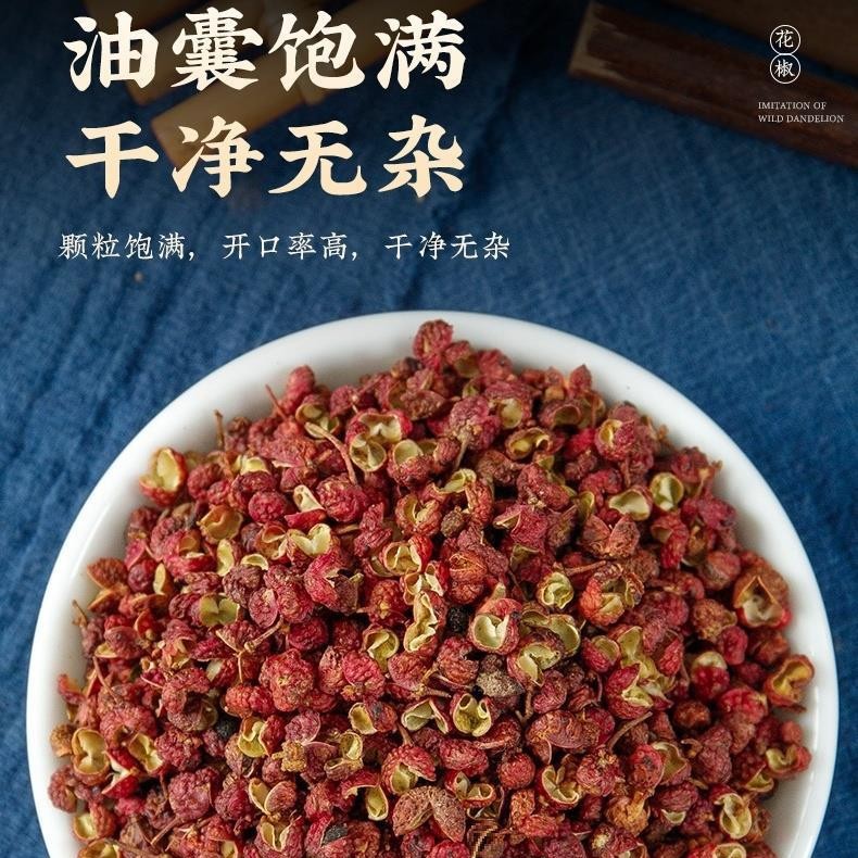 四川汉源红花椒粒500g食用级大红袍麻椒干货麻香料新货藤椒粉