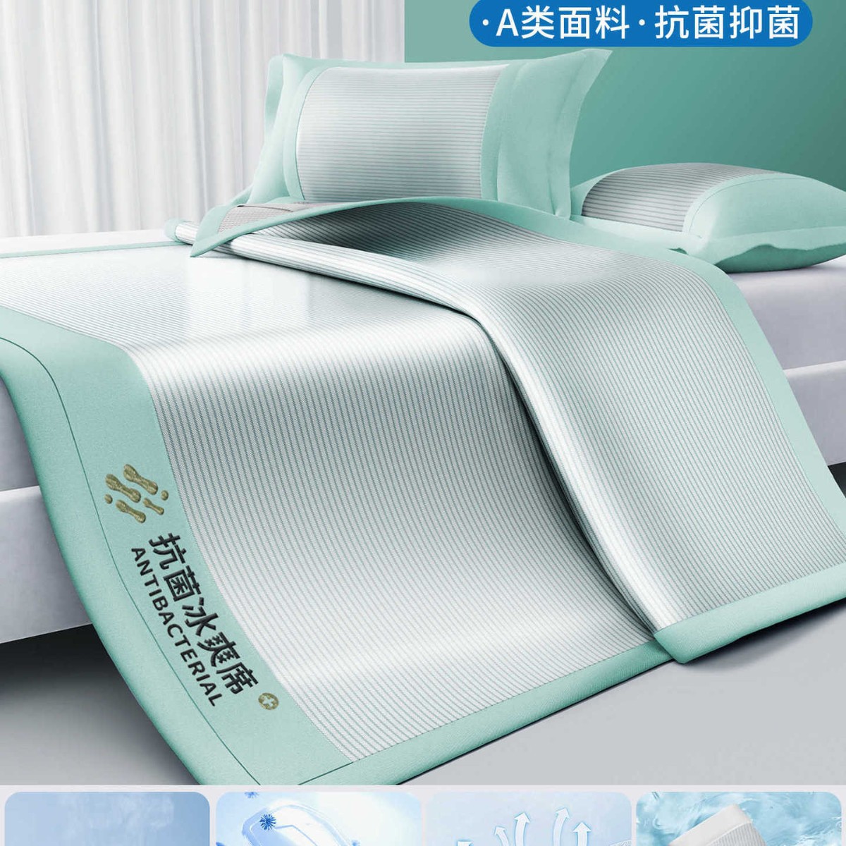 Sábanas de seda de hielo de verano de una sola pieza, colchoneta de verano lavable, dormitorio de estudiantes, cojín de aire acondicionado individual y doble, funda de almohada, juego de tres piezas