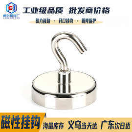 强力磁吸挂钩钕铁硼强磁免钉开口磁性挂钩冰箱厨房门后固定器磁铁