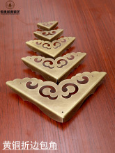 中式黄铜包角装饰护角木箱角码柜门抽屉木箱子画框装饰护角片配件
