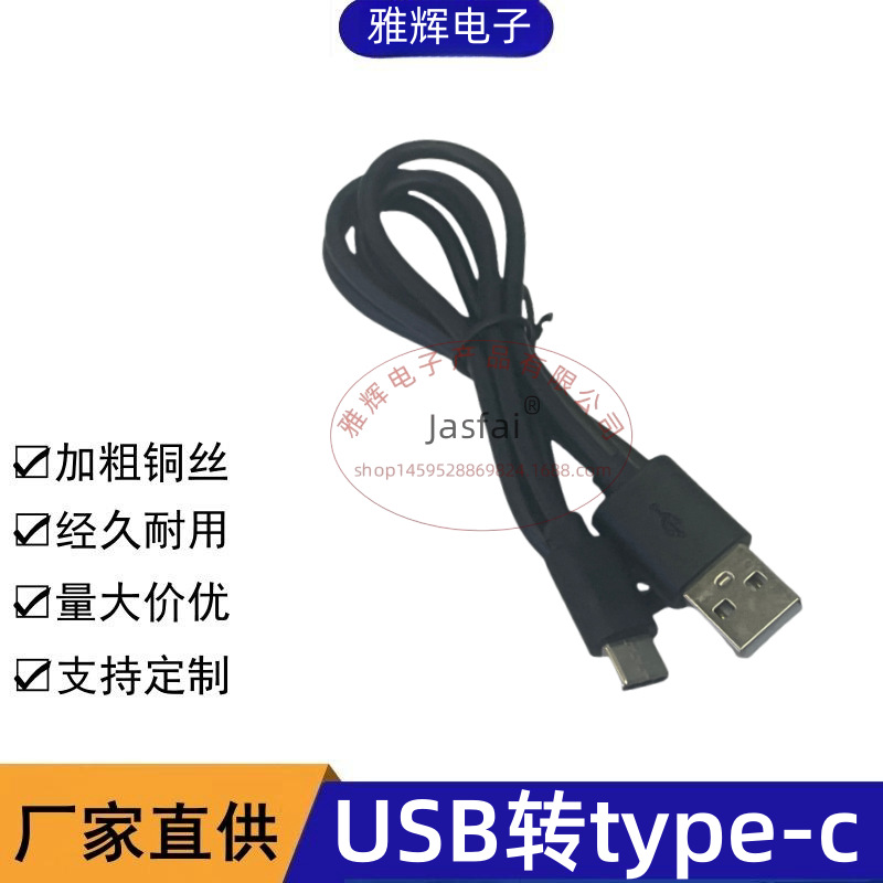 USB-C口-主.png