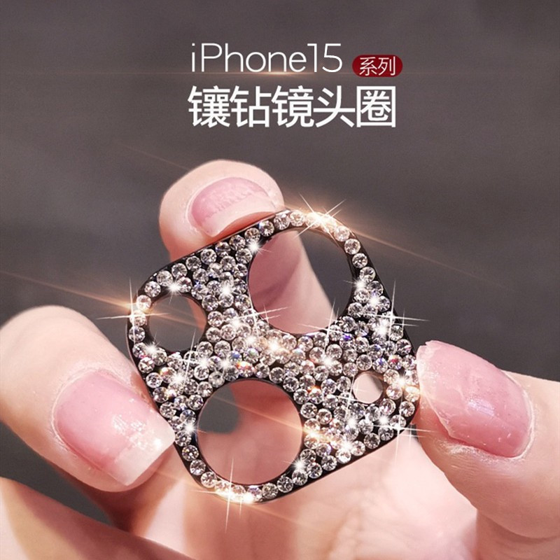 适用苹果15ProMax手机钻石镜头膜iPhone15镶钻金属保护框闪钻水钻