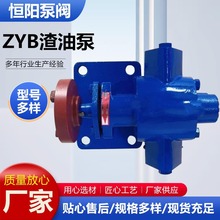 ZYB渣油泵输送泵重油泵压力泵高温齿轮泵铸铁ZYB渣油泵厂家